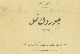 The brochure for the play Çürük Temel (Rotten Foundation), staged by Darülbedayi at Tepebaşı Winter Theater in Turkish, 1331 [1915] 